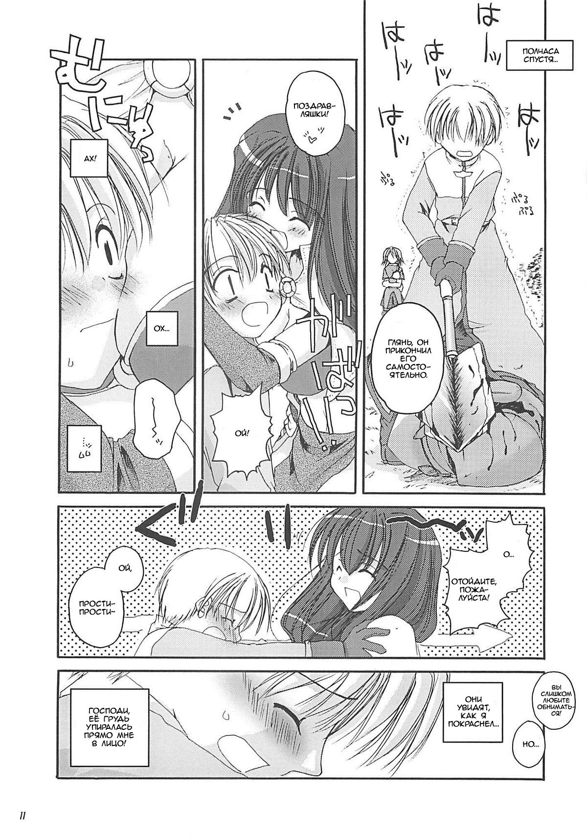 D.L. action 13 page 11 full