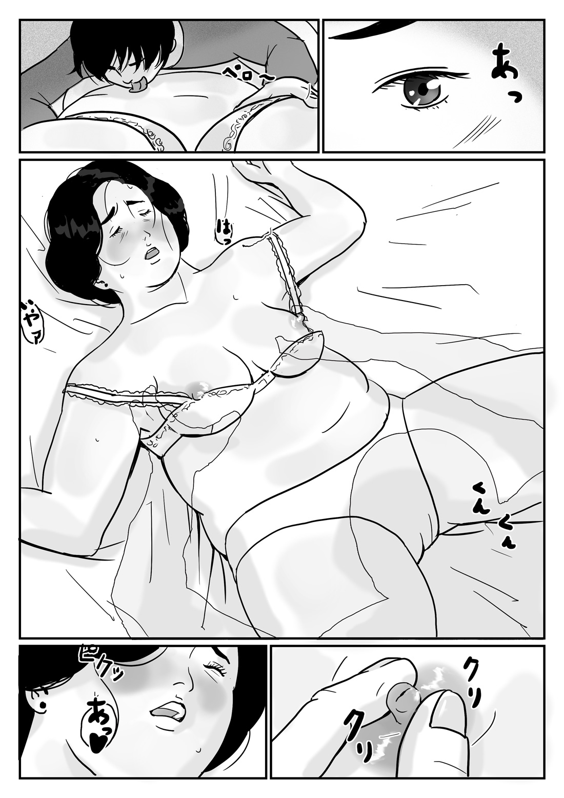 Inga na Kankei -Haha Kazumi- page 9 full