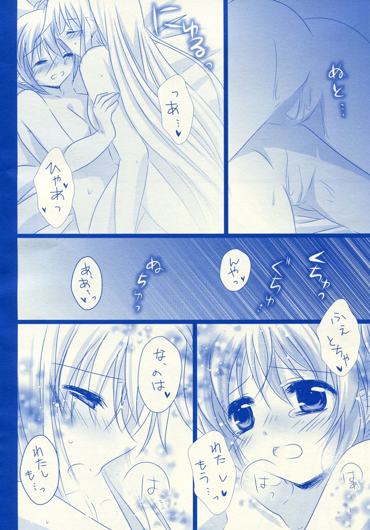 Starry Night page 11 full