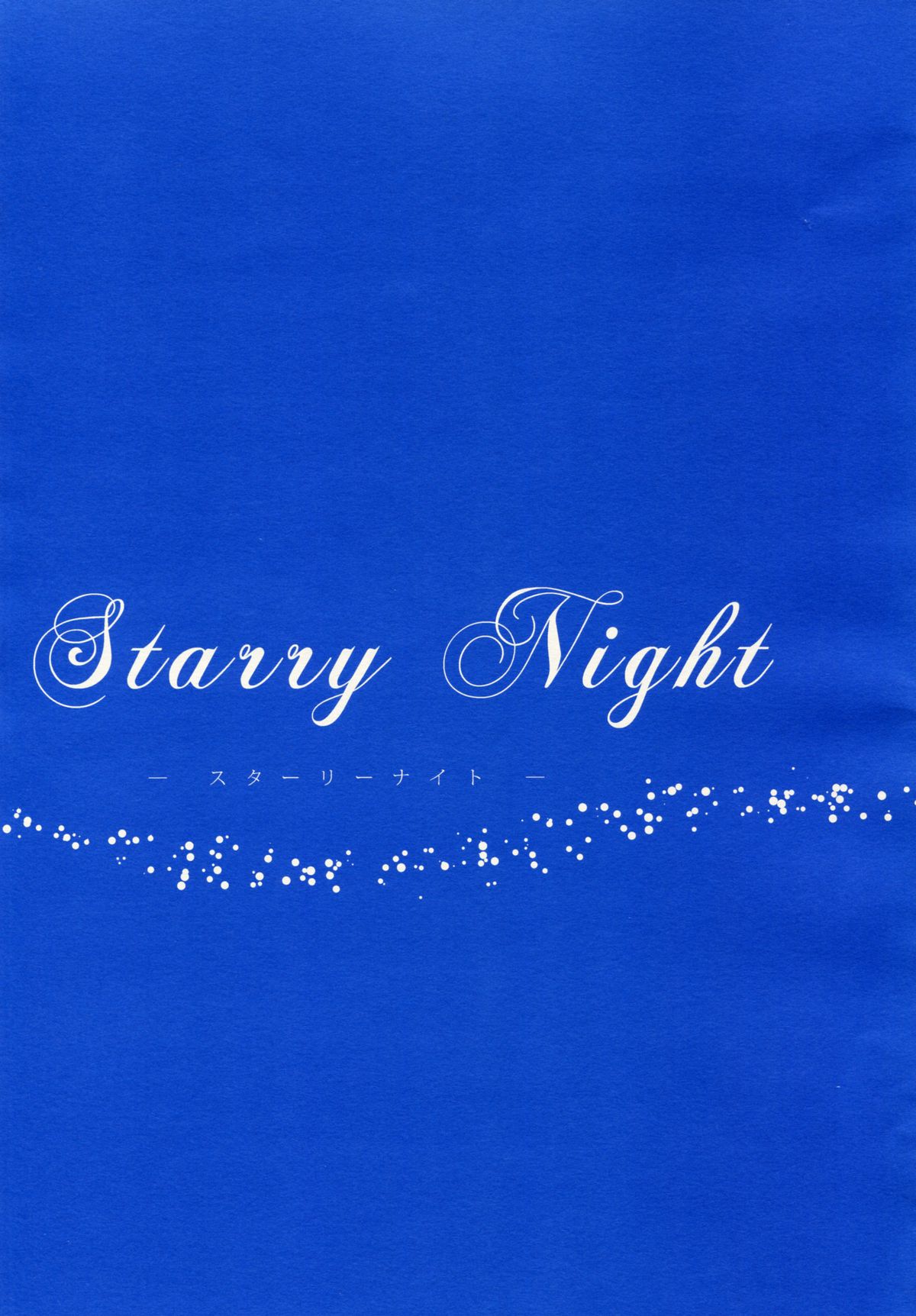 Starry Night page 4 full