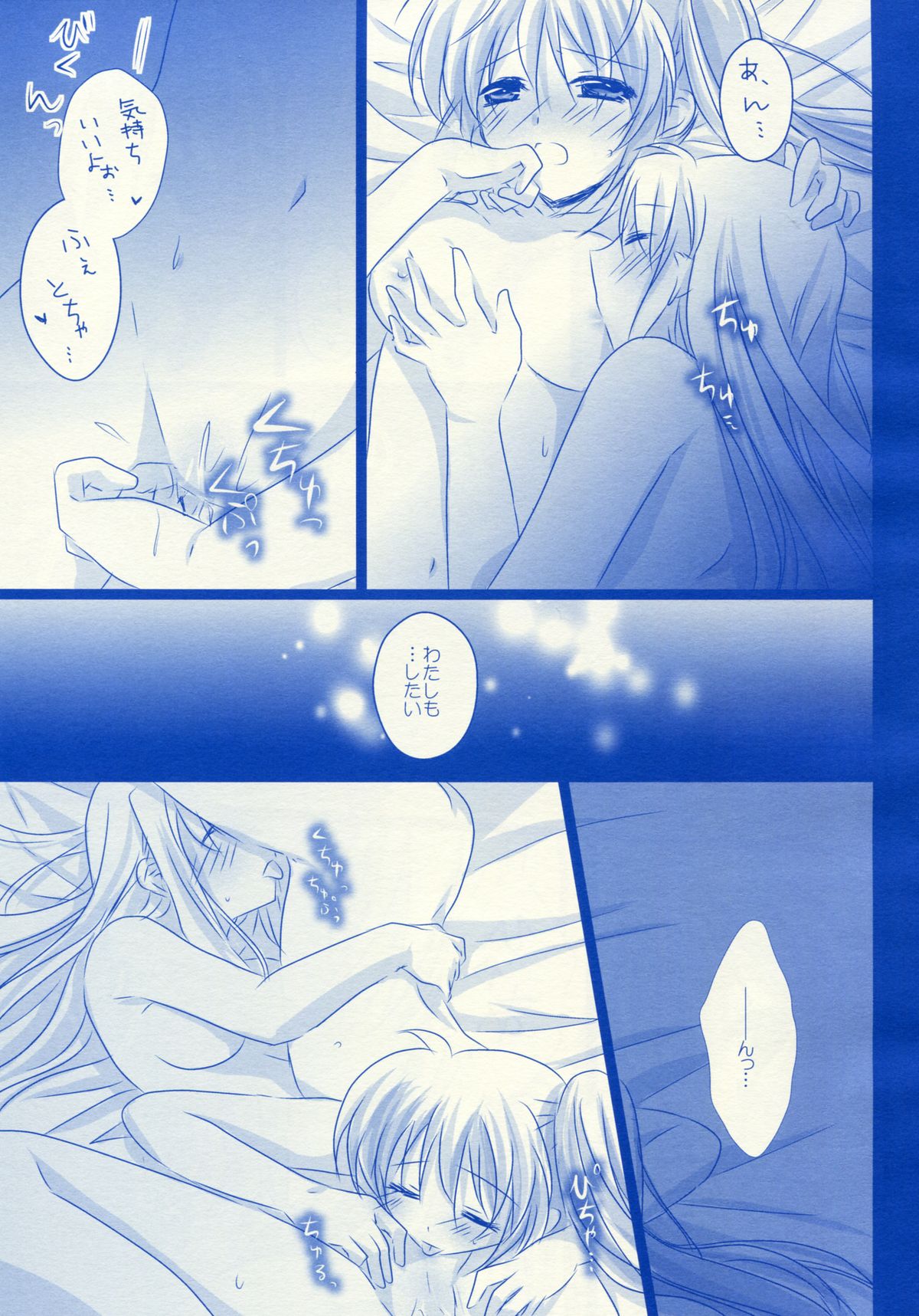 Starry Night page 8 full