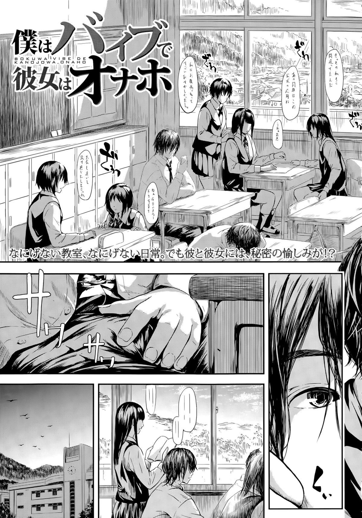 COMIC Mugen Tensei 2015-04 page 11 full