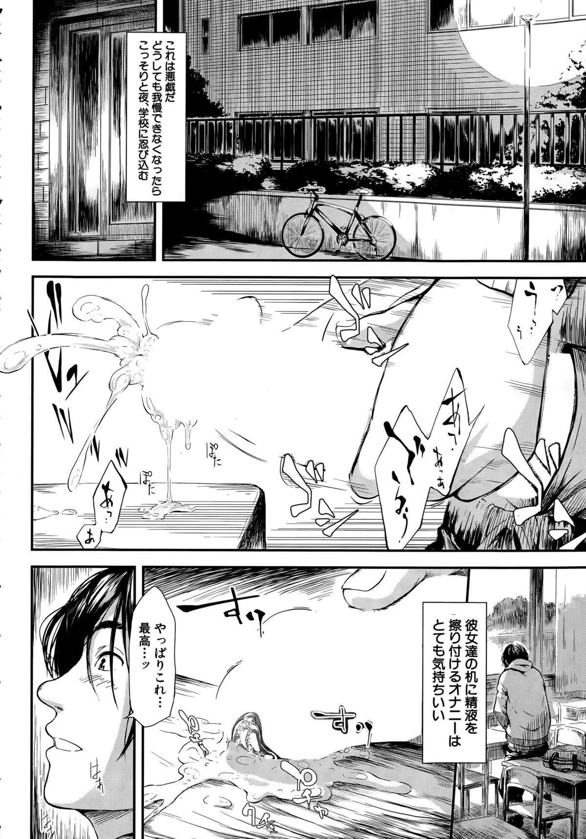 COMIC Mugen Tensei 2015-04 page 12 full
