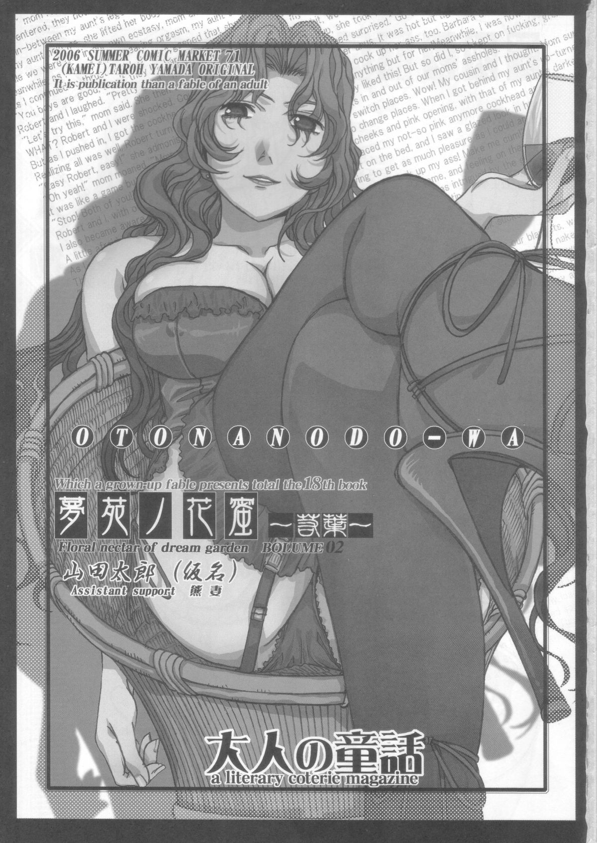 Yumezono no Hanamitu ~Wakaba~ VOLUME 02 page 2 full