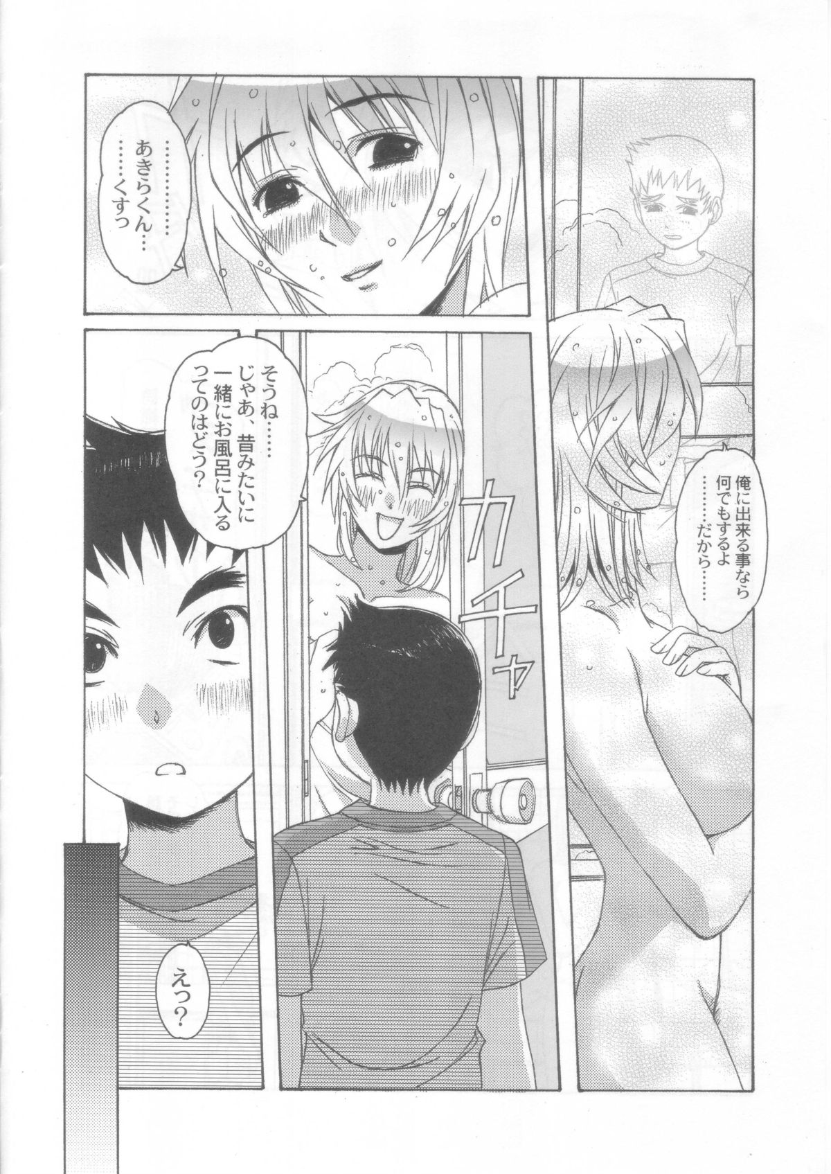 Yumezono no Hanamitu ~Wakaba~ VOLUME 02 page 7 full