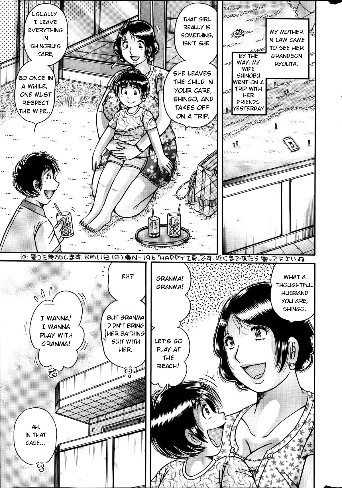 Musume no Mizugi ni Kigaetara | Wearing Daughter's Swimsuit page 1 full