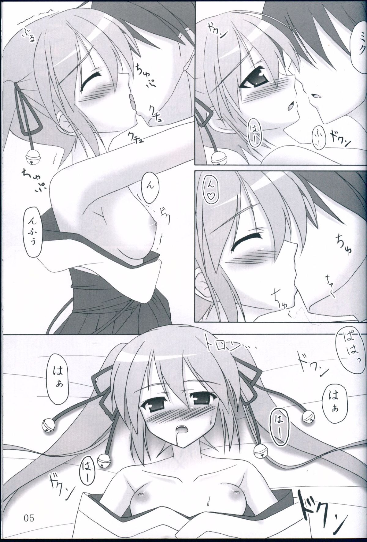 colorful voice! page 5 full