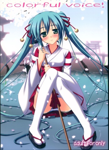 (C79) [AquaGrapher!! (Matui You)] colorful voice! (VOCALOID) cover