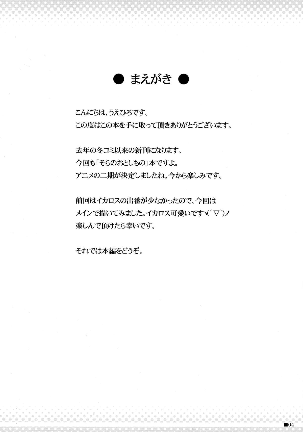 Soraotobon 2 page 4 full