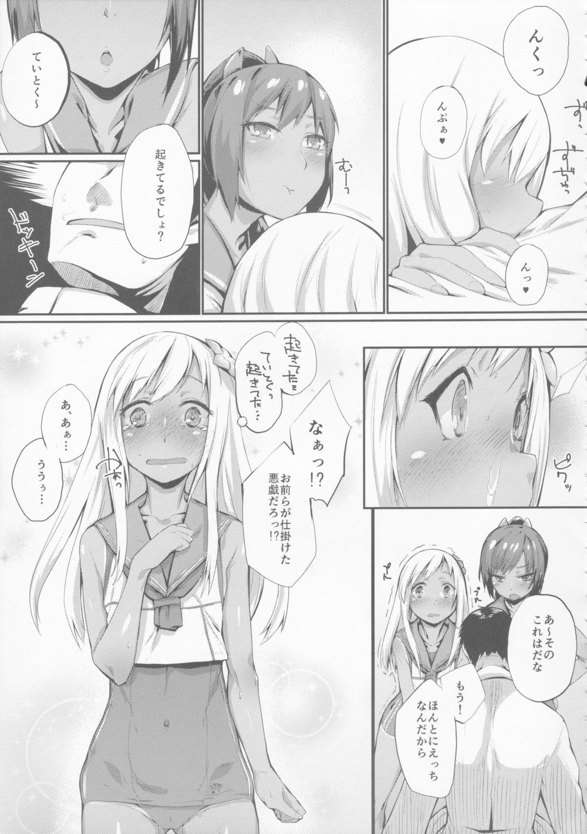Teitoku Shitsumushitsu, Taisen Shoukai page 11 full