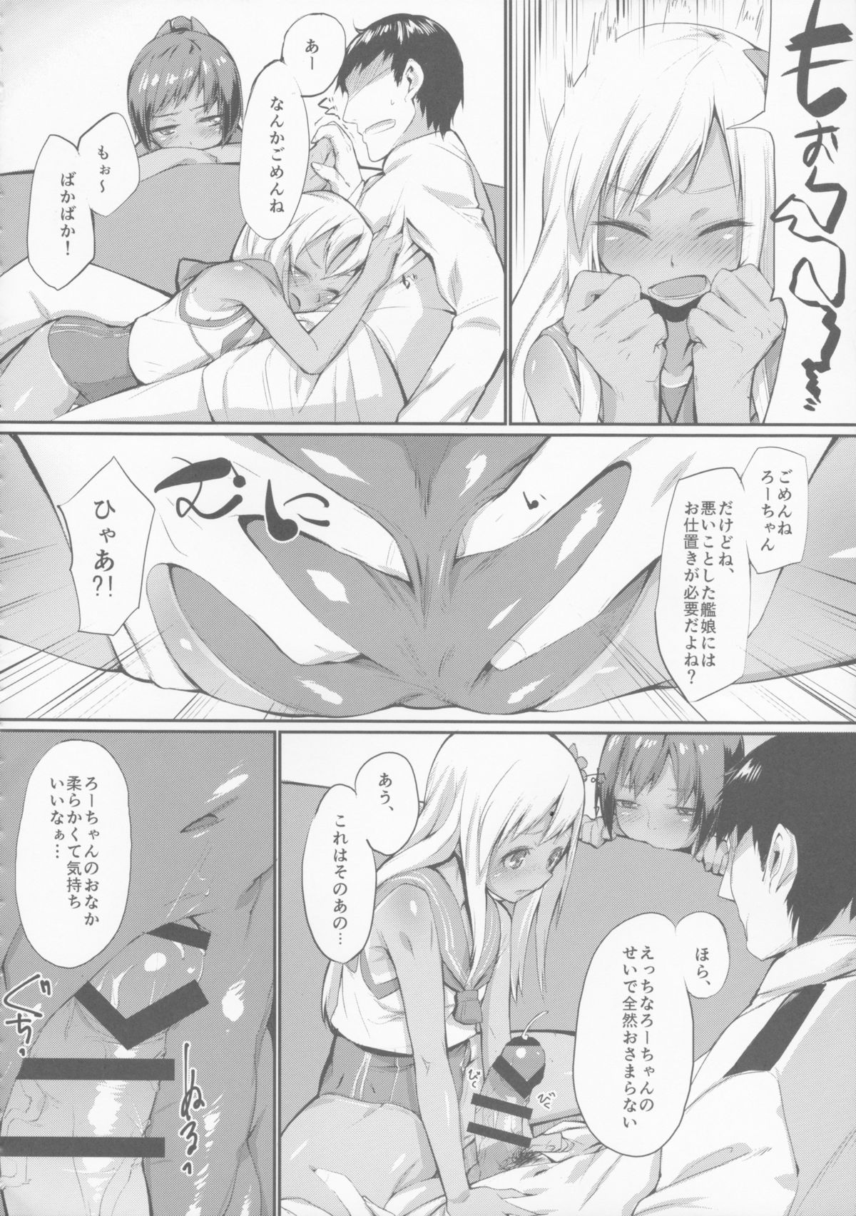 Teitoku Shitsumushitsu, Taisen Shoukai page 12 full