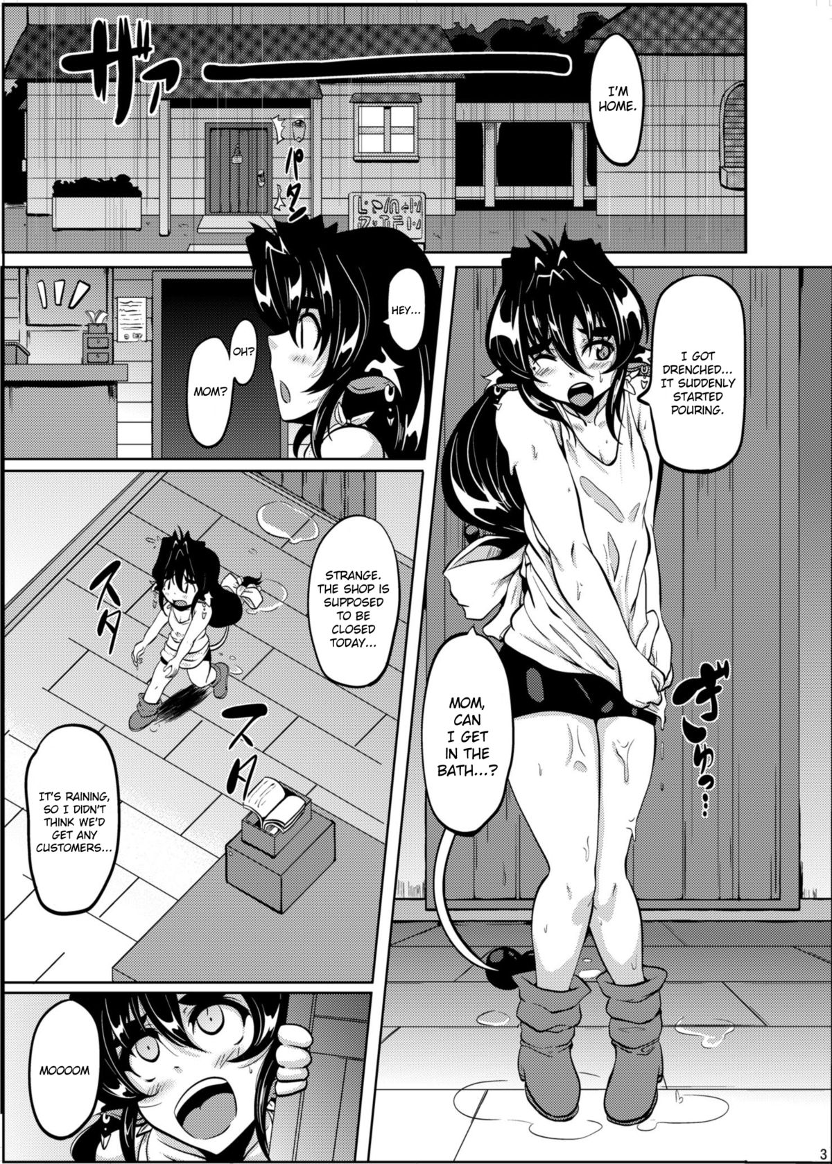 GYU-DON! 4 -Rainy Afternoon page 2 full