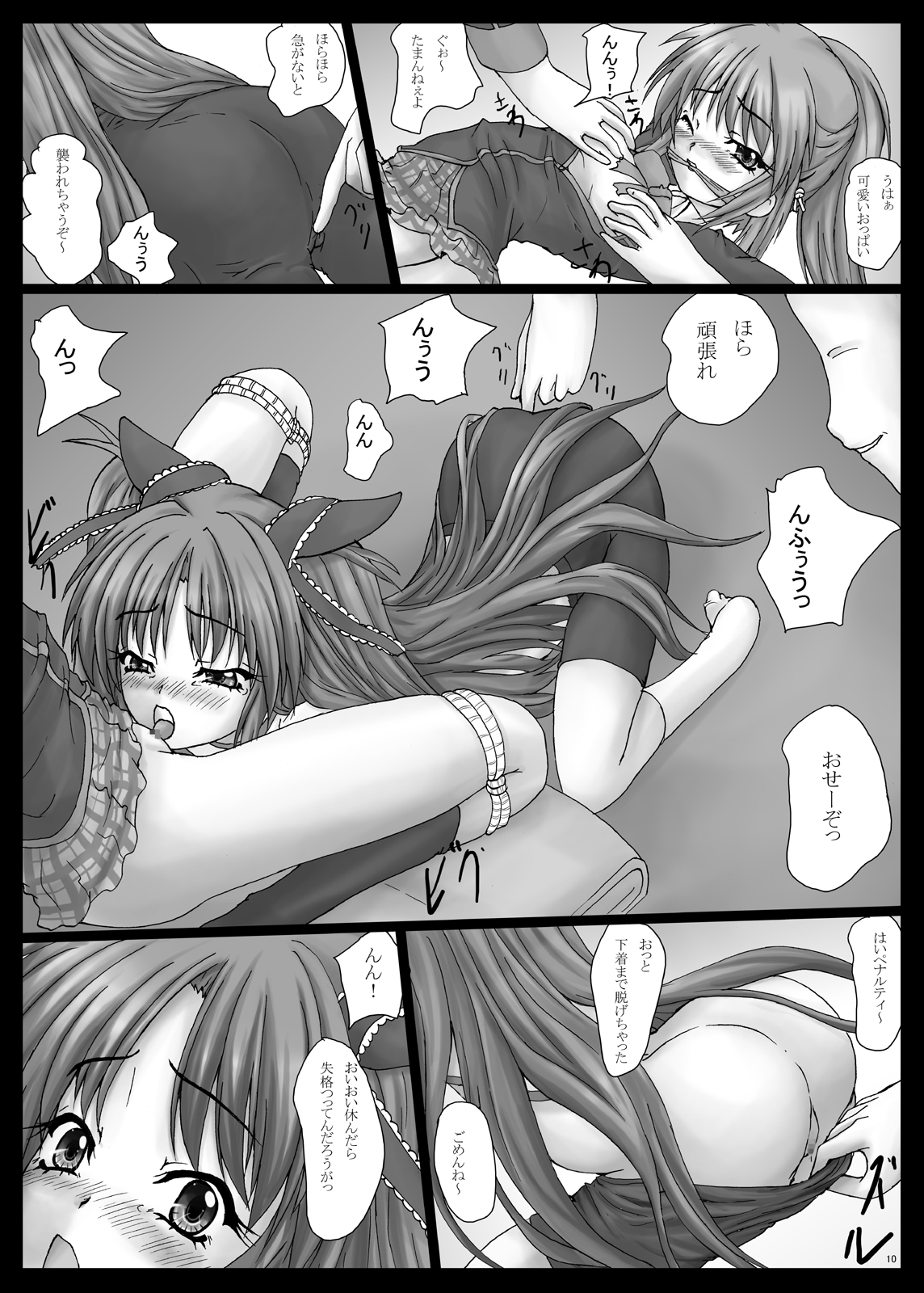 BindLB2 page 11 full