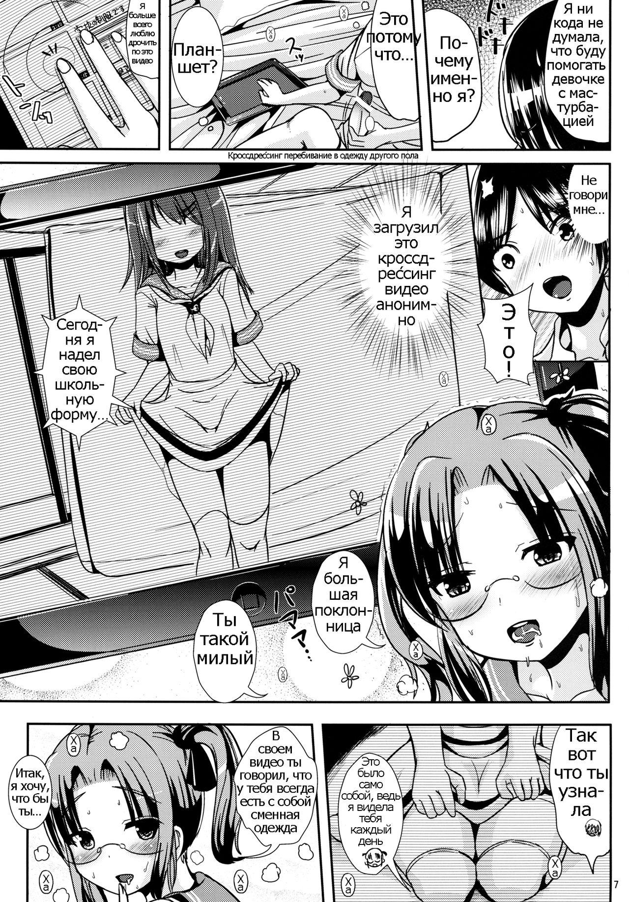 Rouka-kei Hitaishou Girl | The Abnormal Wallflower page 6 full