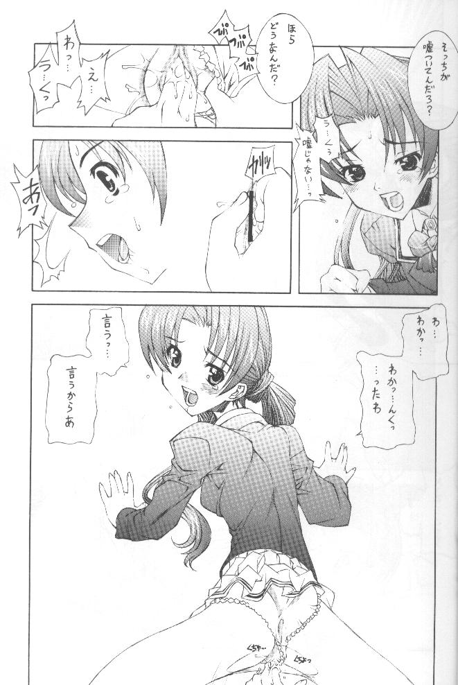 Sakuya no page 12 full