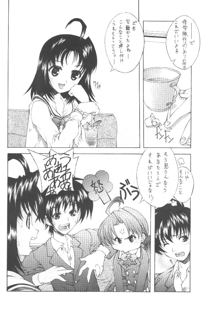 Sakuya no page 3 full