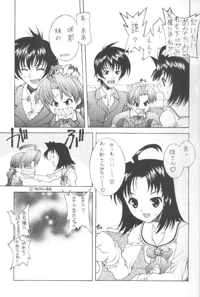 Sakuya no page 4 full
