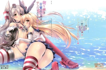 (FF24) [Wish +Kibou no Tsubasa+ (Sakurano Ru)] Nemuri Hime o Mezameru Koe ga Choko no you na Amaku | The voice that woke the Sleeping Beauty is as sweet as chocolate (Kantai Collection -KanColle-) [English] [EHCOVE] cover