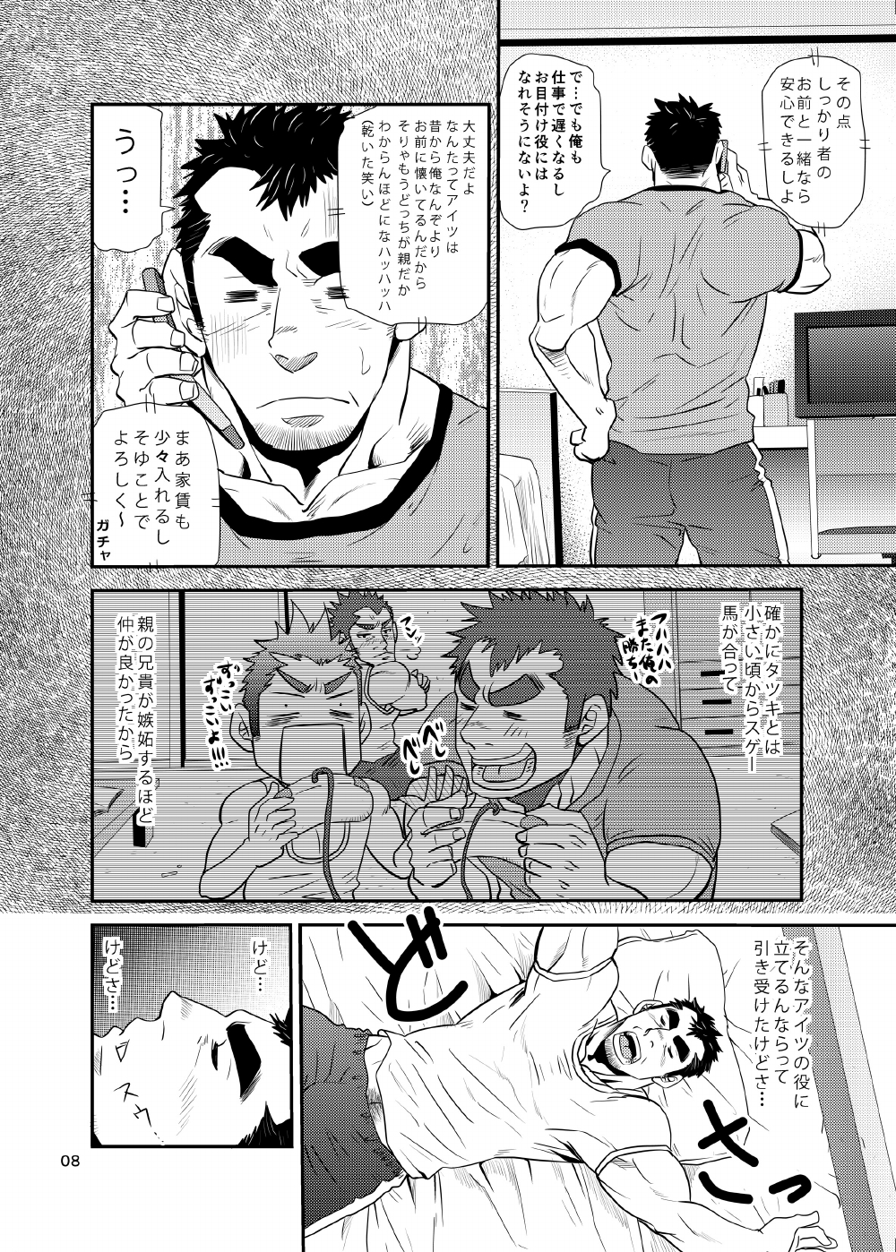 Oi Oji!! ~Oi ga Tawawa ni Minottaseide~ page 7 full