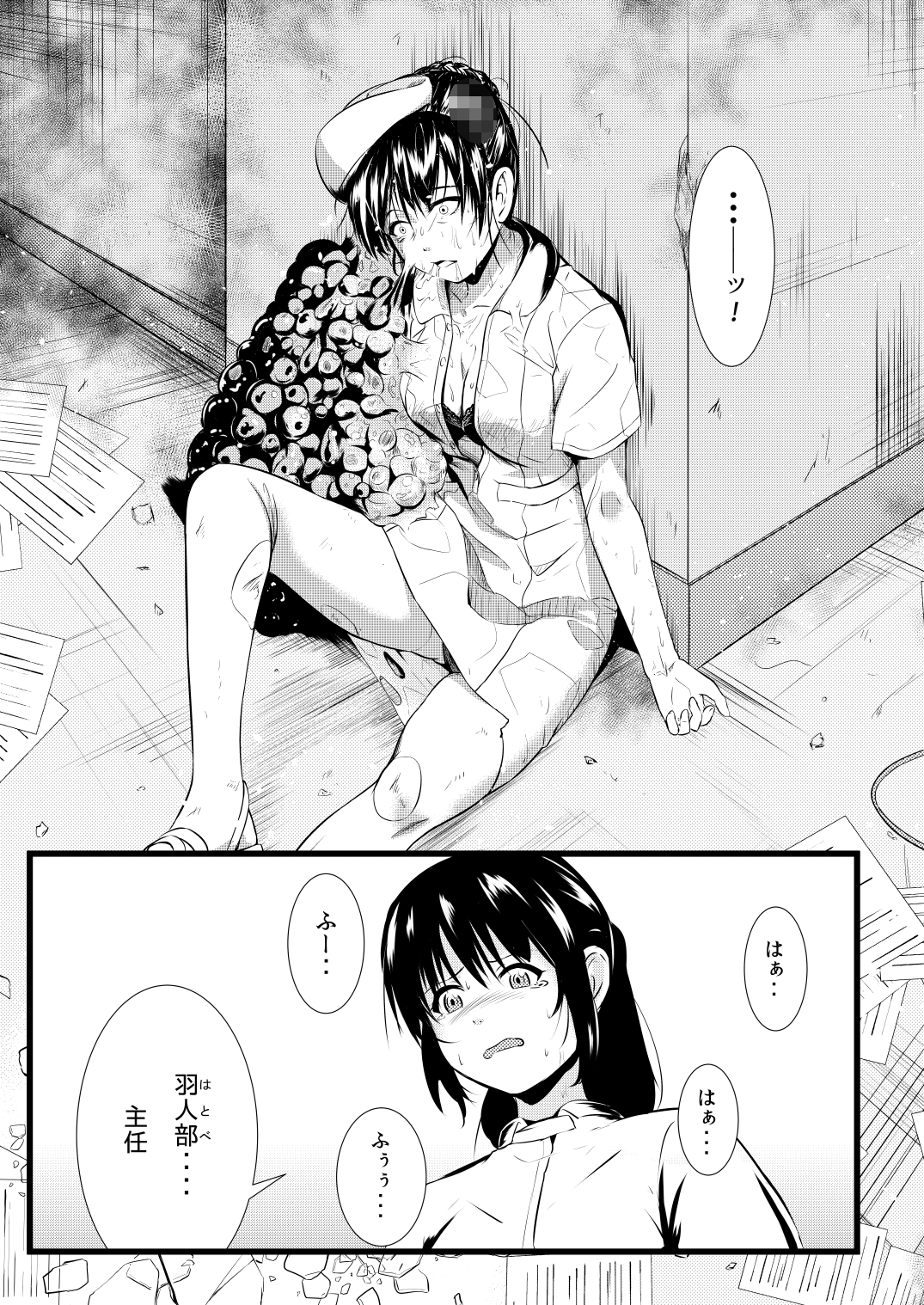 Brain Eater 3 page 3 full