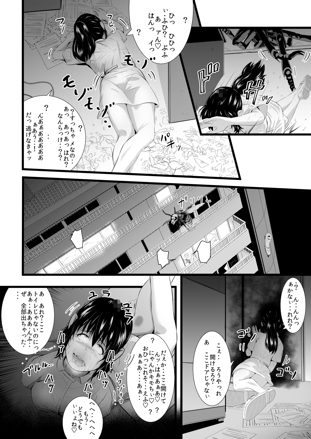 Brain Eater 3 page 7 full