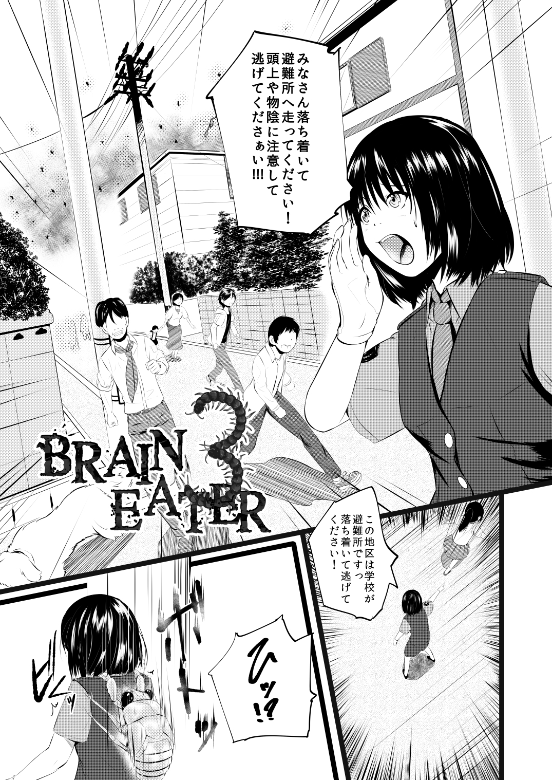 Brain Eater 3 page 8 full