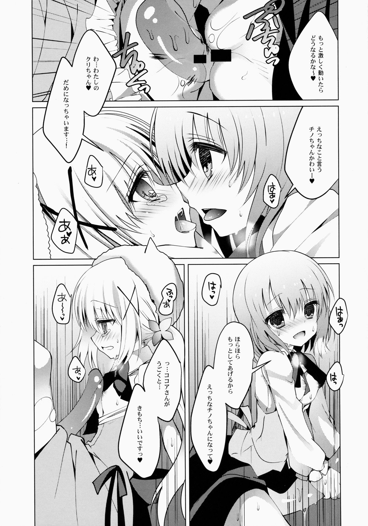 Gochuumon wa Mahou Shoujo desu page 11 full
