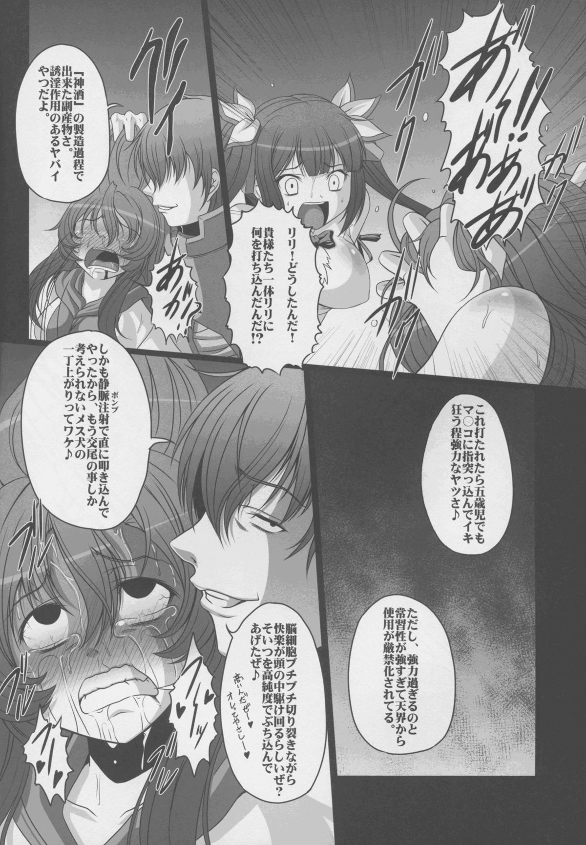 HOBBY`S BLOCK!! 21 Kimeseku Chuudoku Familiar page 11 full