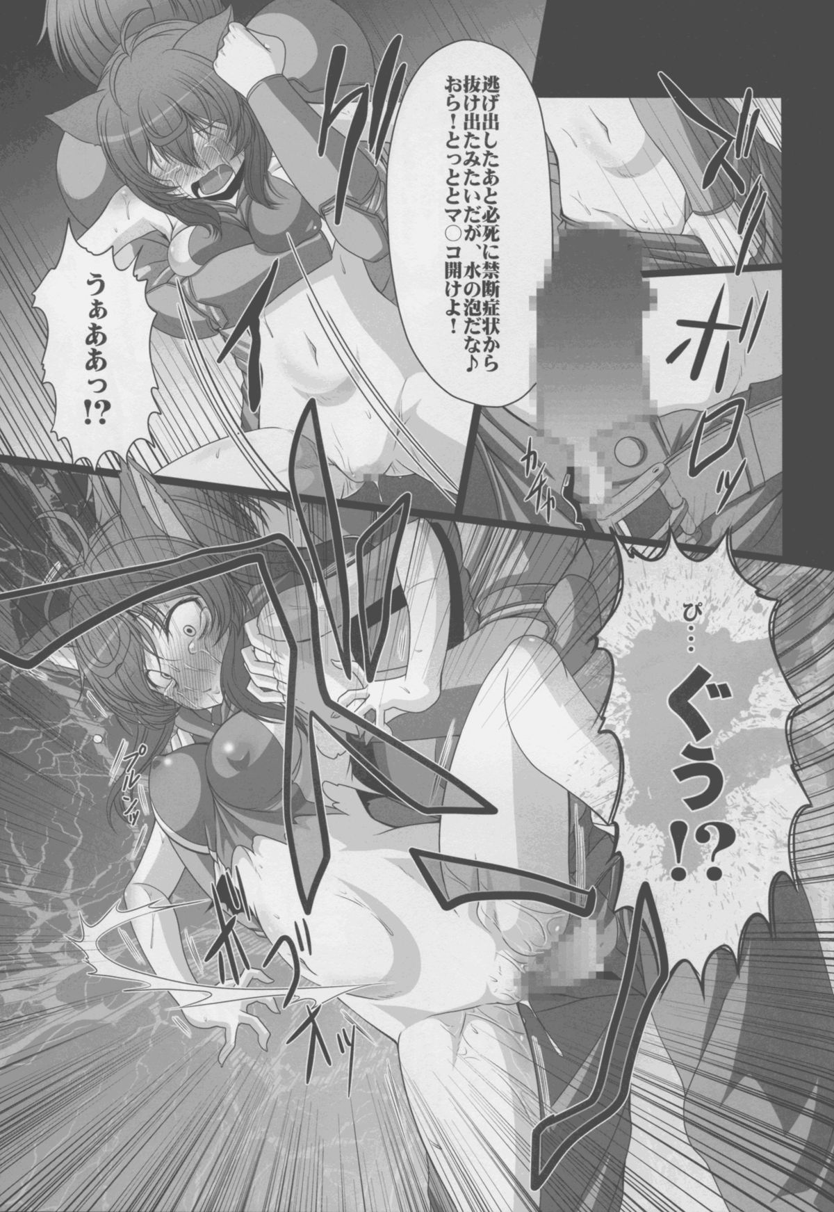 HOBBY`S BLOCK!! 21 Kimeseku Chuudoku Familiar page 12 full