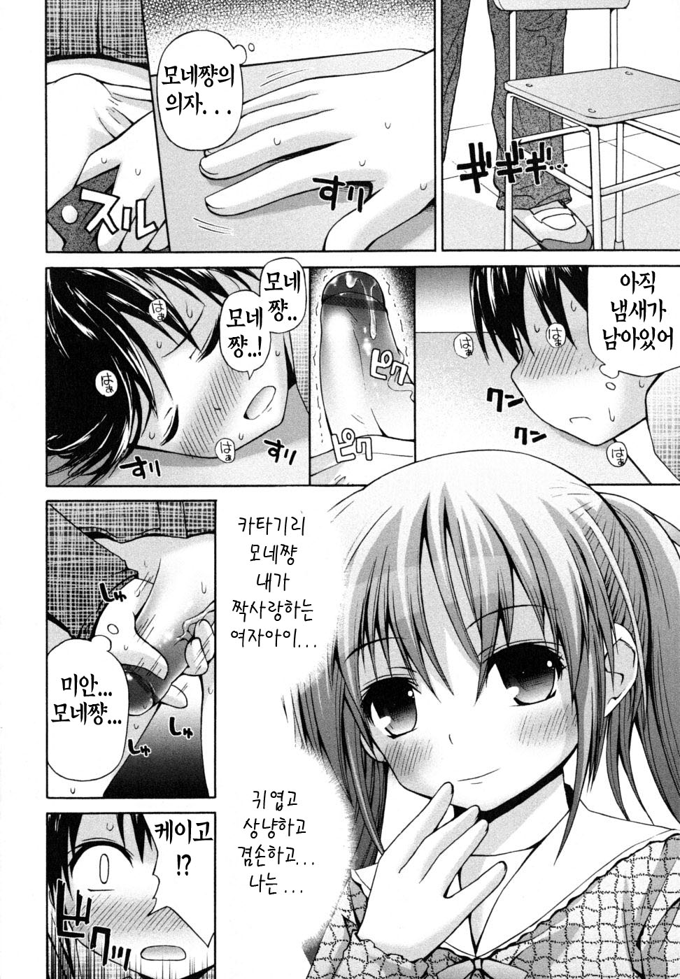Honey&Sweet page 5 full