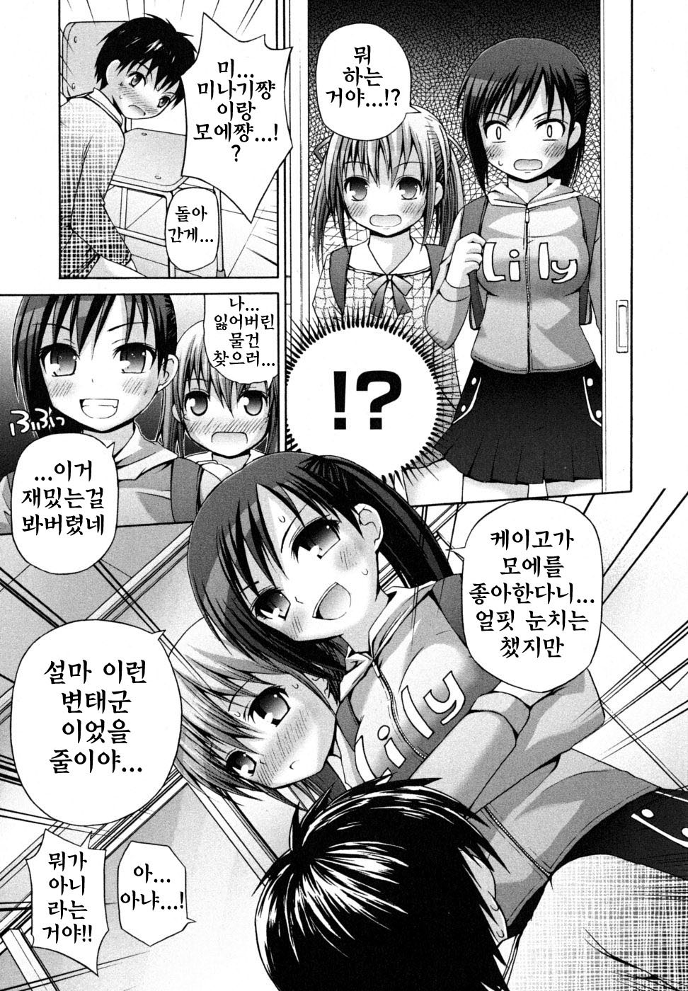 Honey&Sweet page 6 full