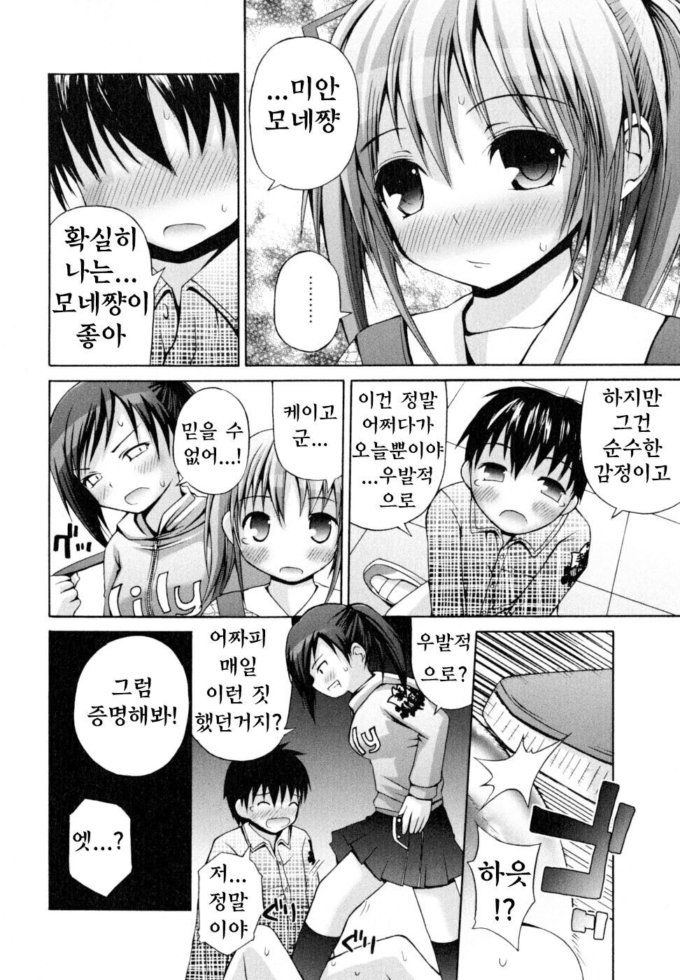 Honey&Sweet page 7 full