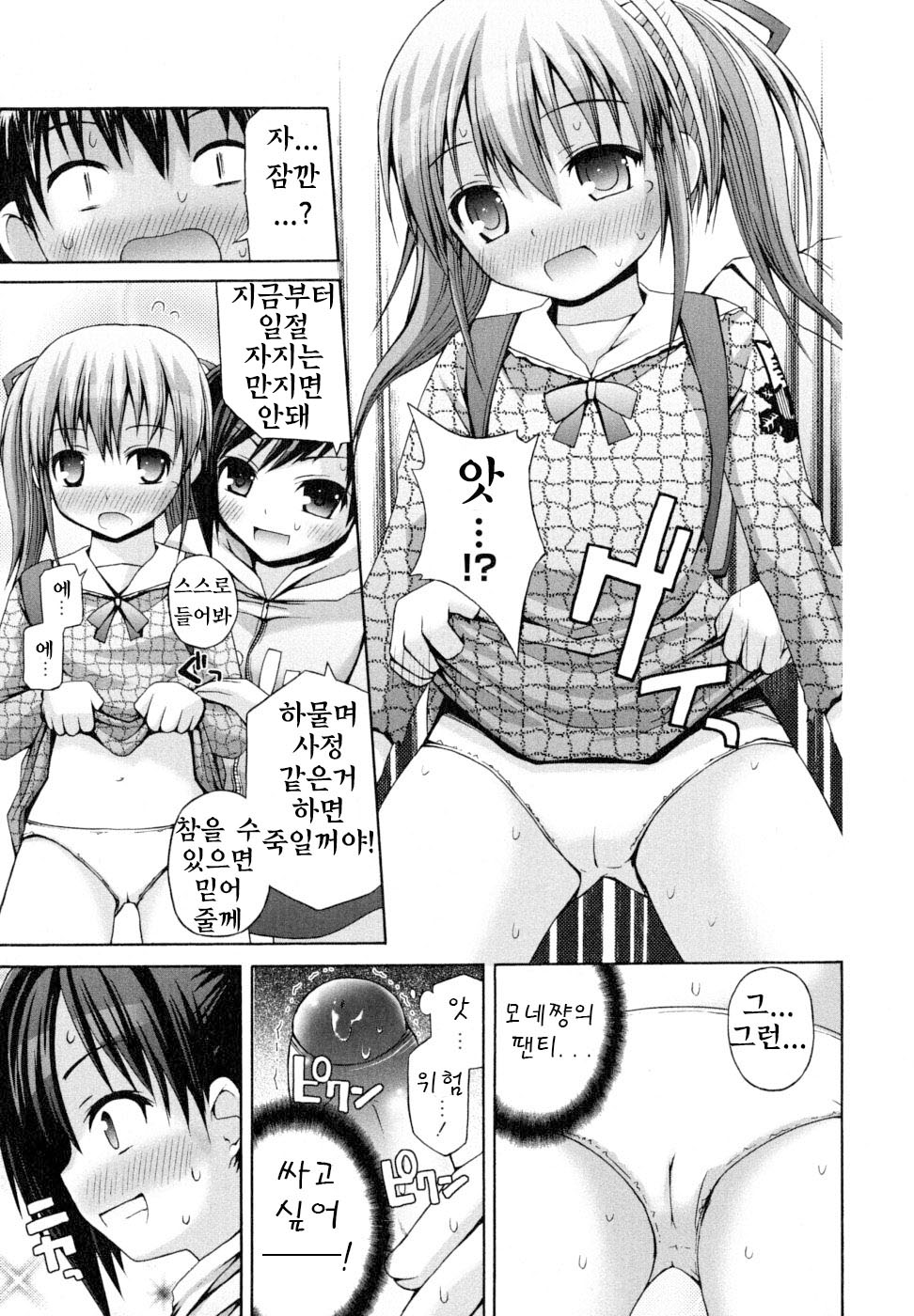 Honey&Sweet page 8 full