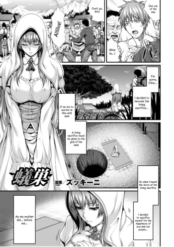 [Zucchini] Arisu (Bessatsu Comic Unreal Ningen Bokujou Hen Vol. 4) [English] {vapor} [Digital] cover