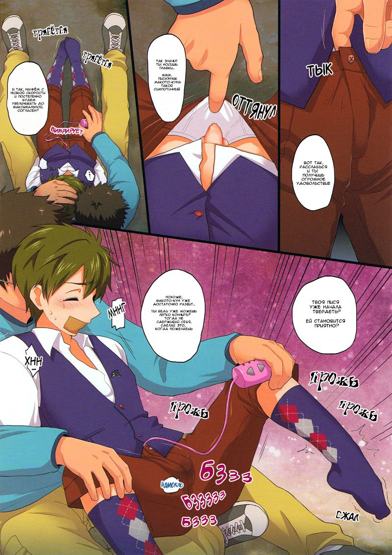 Mako Rape page 5 full