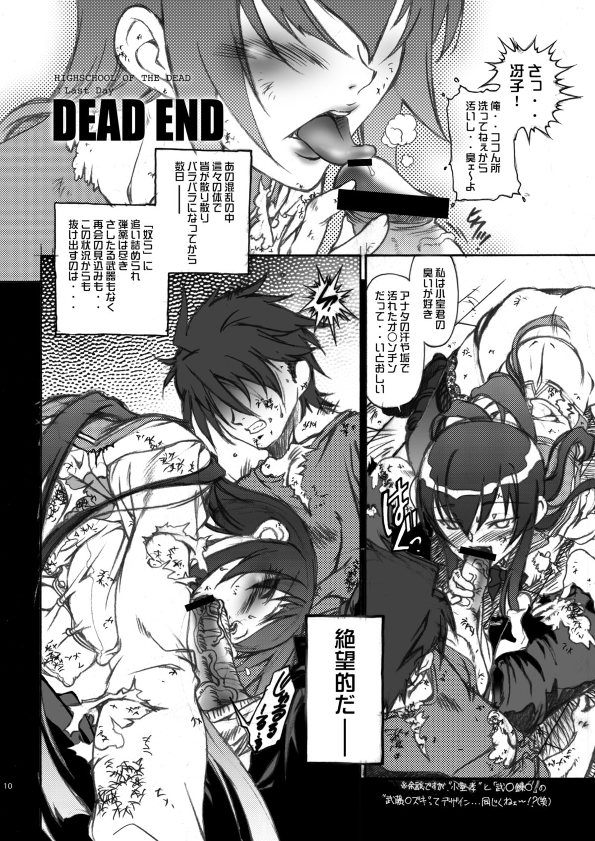 HOTSHOT! page 11 full