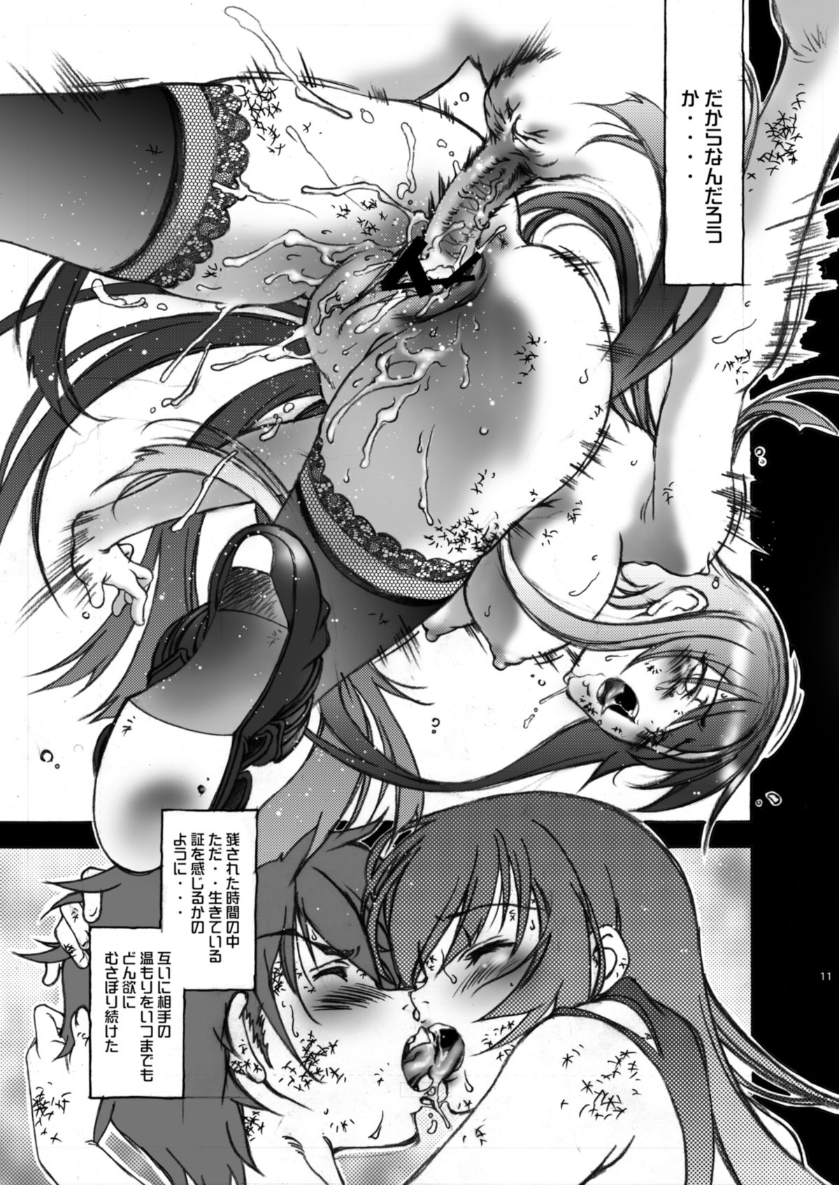 HOTSHOT! page 12 full