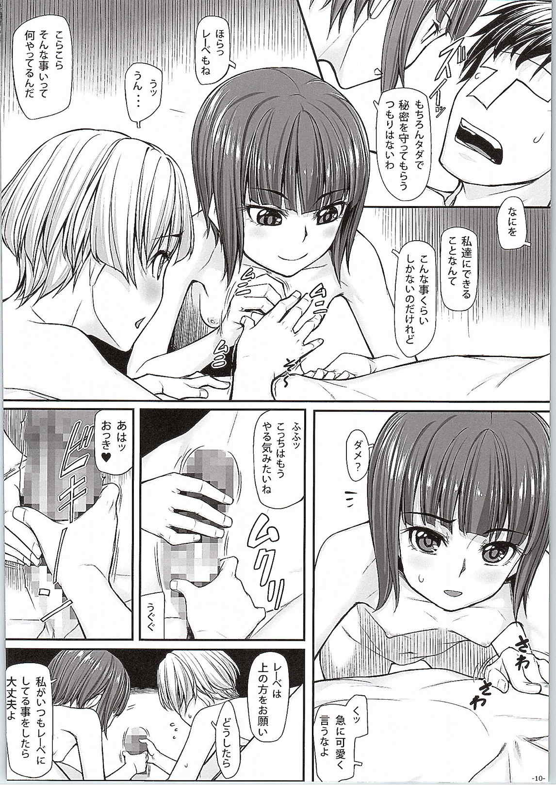 Z1 to Z3 no Himitsu page 11 full