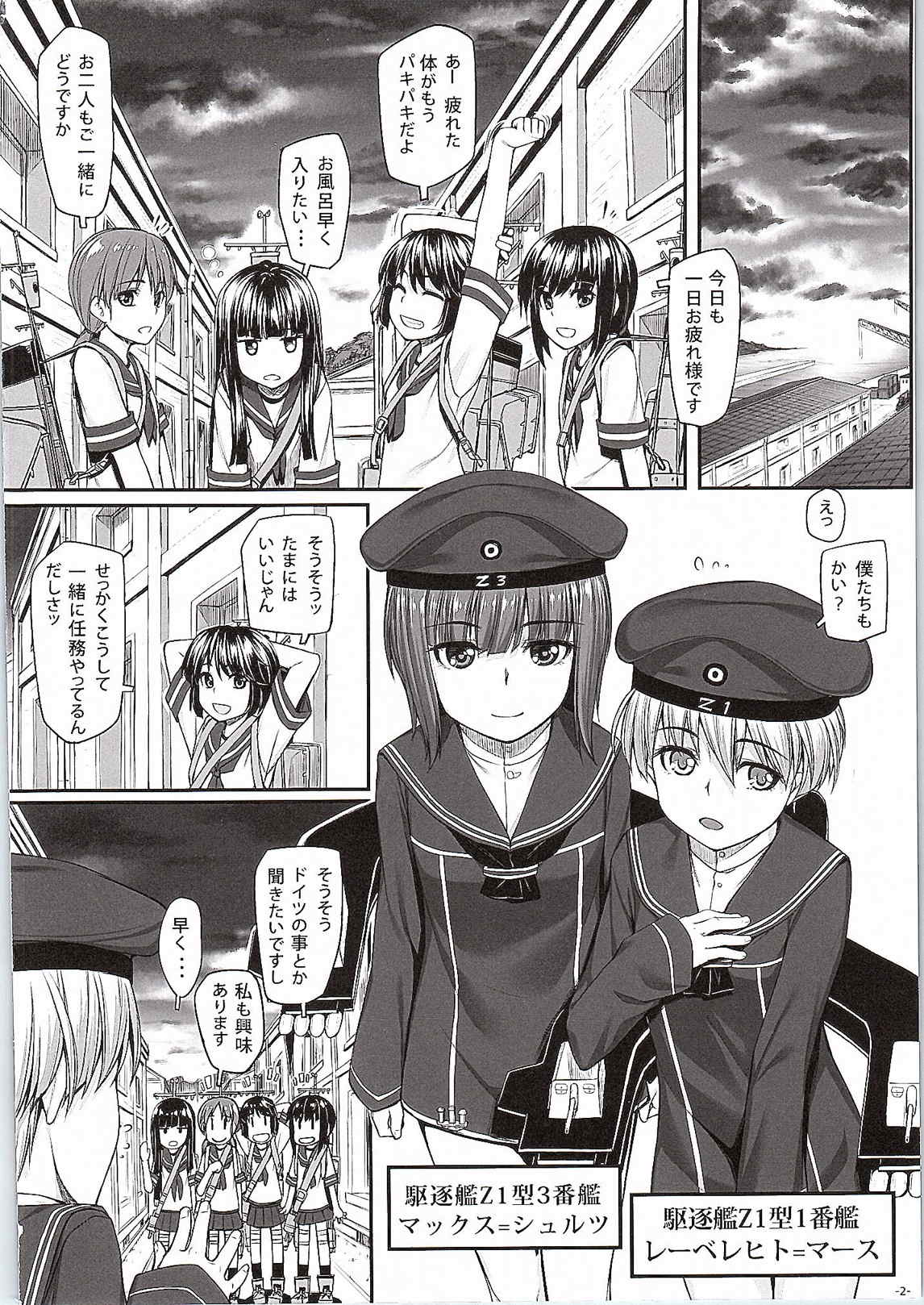 Z1 to Z3 no Himitsu page 3 full