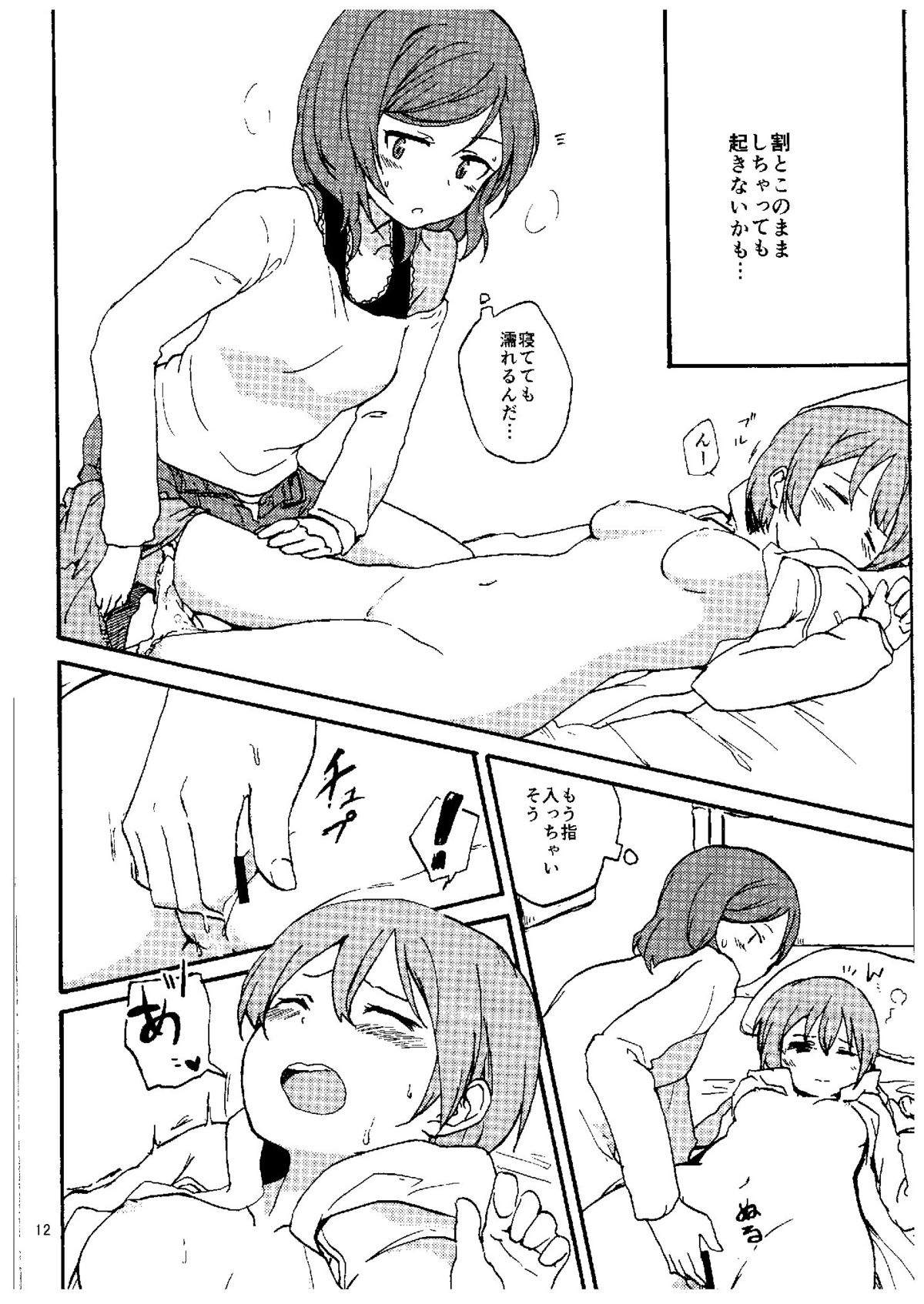 Rin nara Watashi no Tonari de Neteru kedo Nani ka? page 10 full