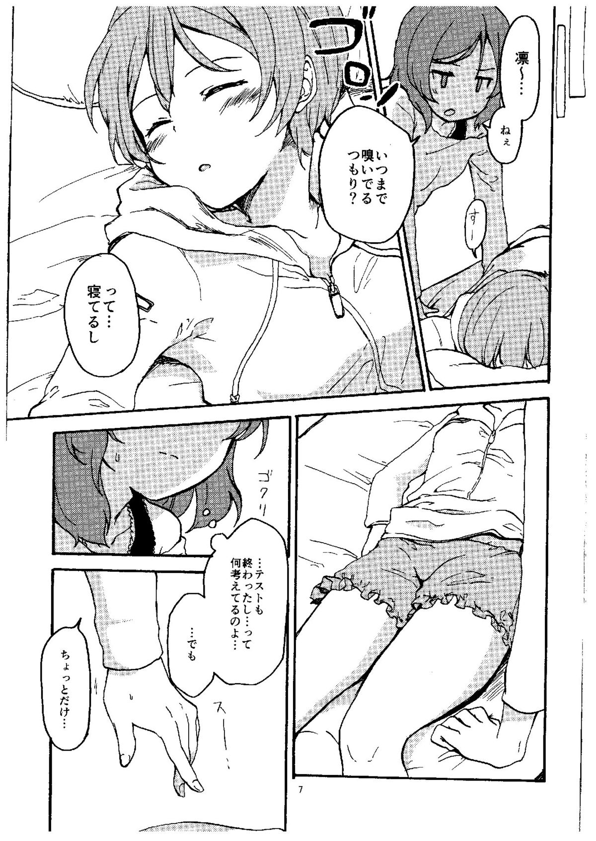 Rin nara Watashi no Tonari de Neteru kedo Nani ka? page 5 full