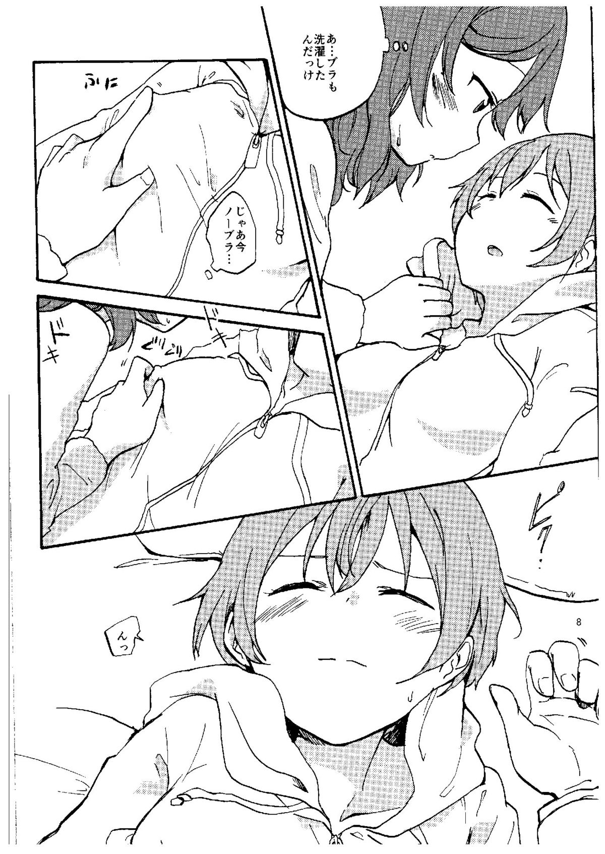 Rin nara Watashi no Tonari de Neteru kedo Nani ka? page 6 full