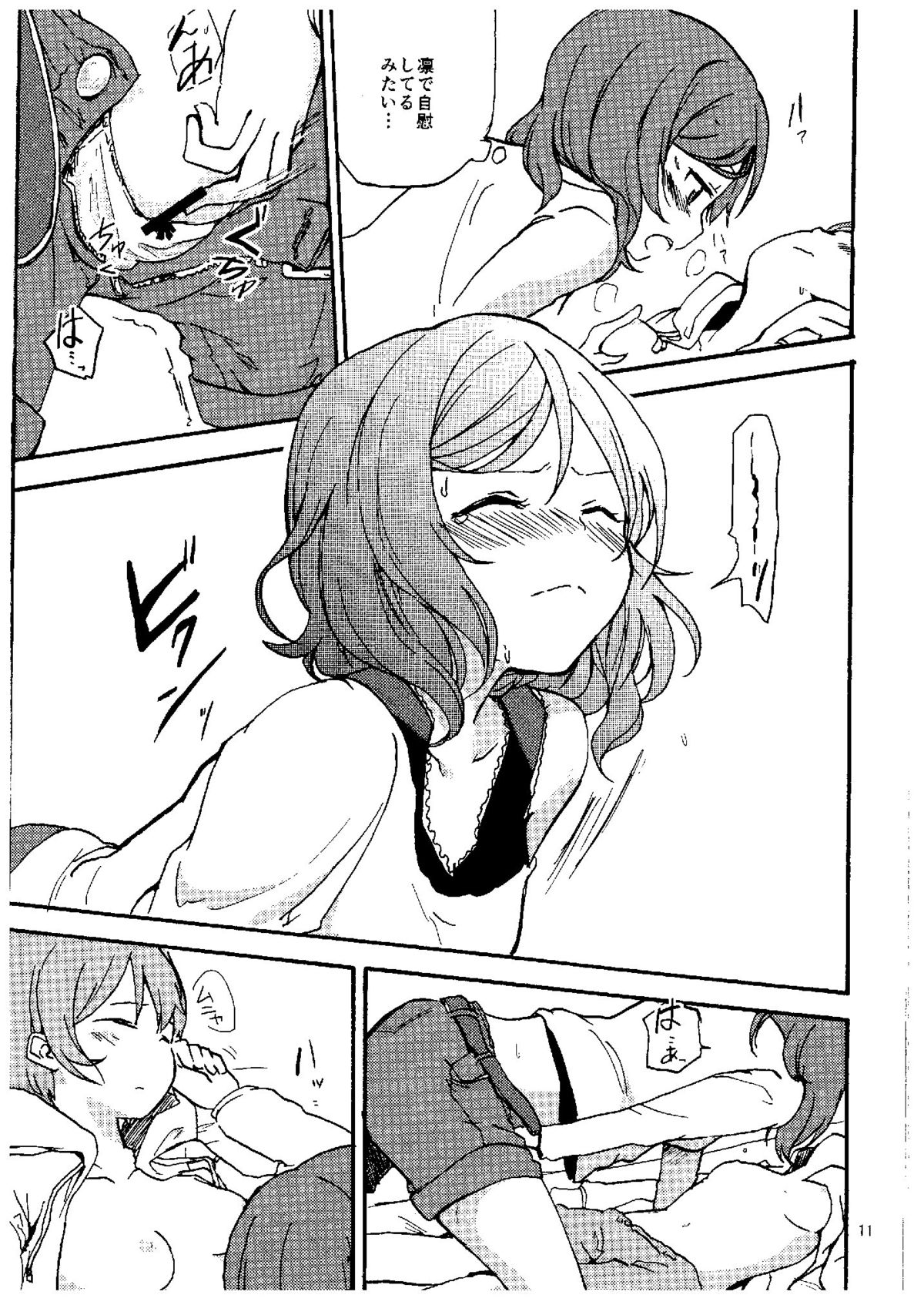 Rin nara Watashi no Tonari de Neteru kedo Nani ka? page 9 full