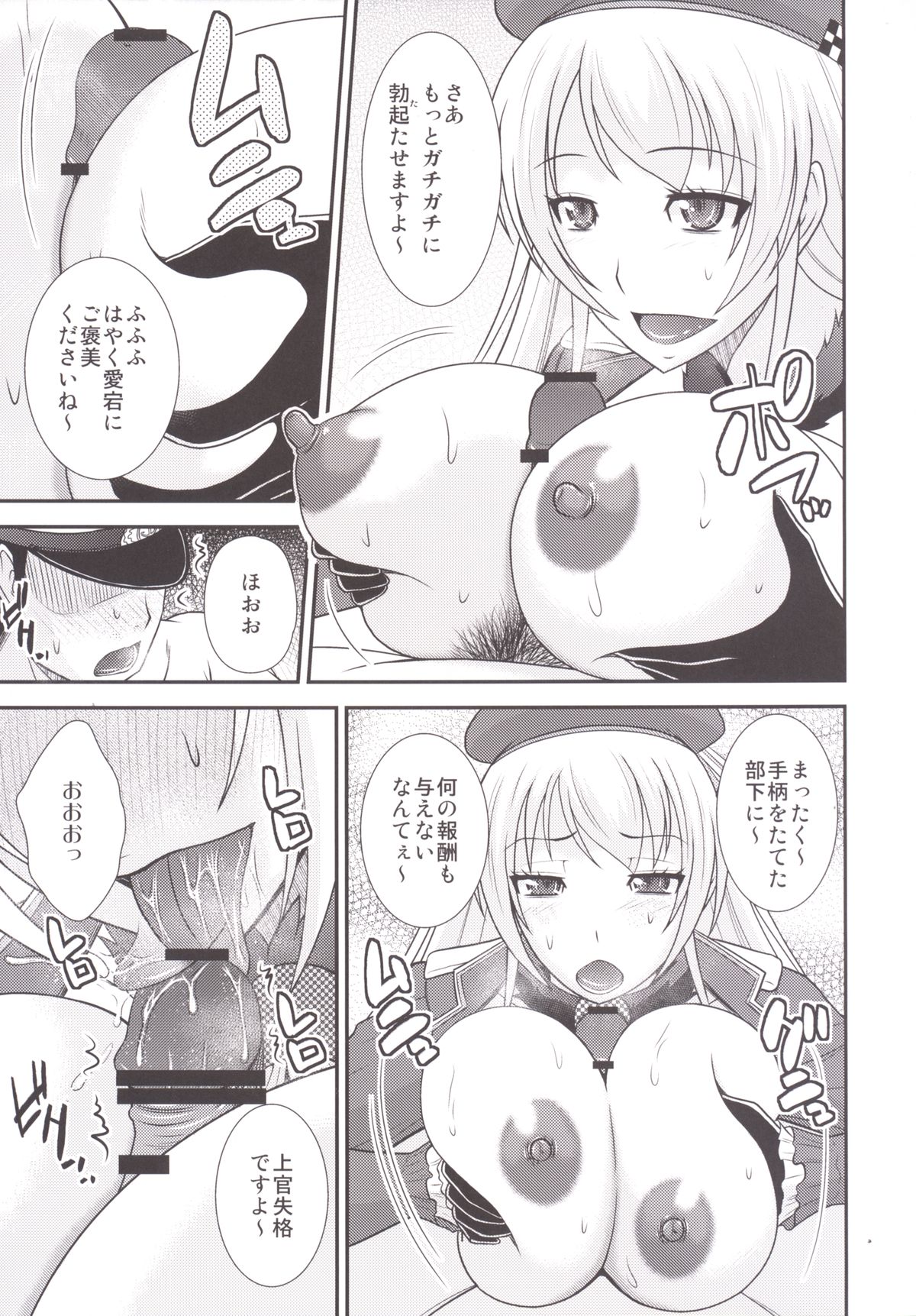 Kantai Night Cruising page 12 full