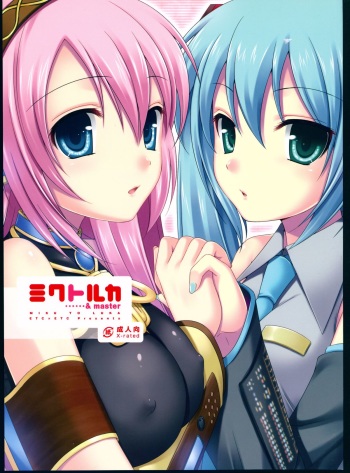 (COMIC1☆3) [ETC x ETC (Hazuki)] Miku to Luka (VOCALOID) cover