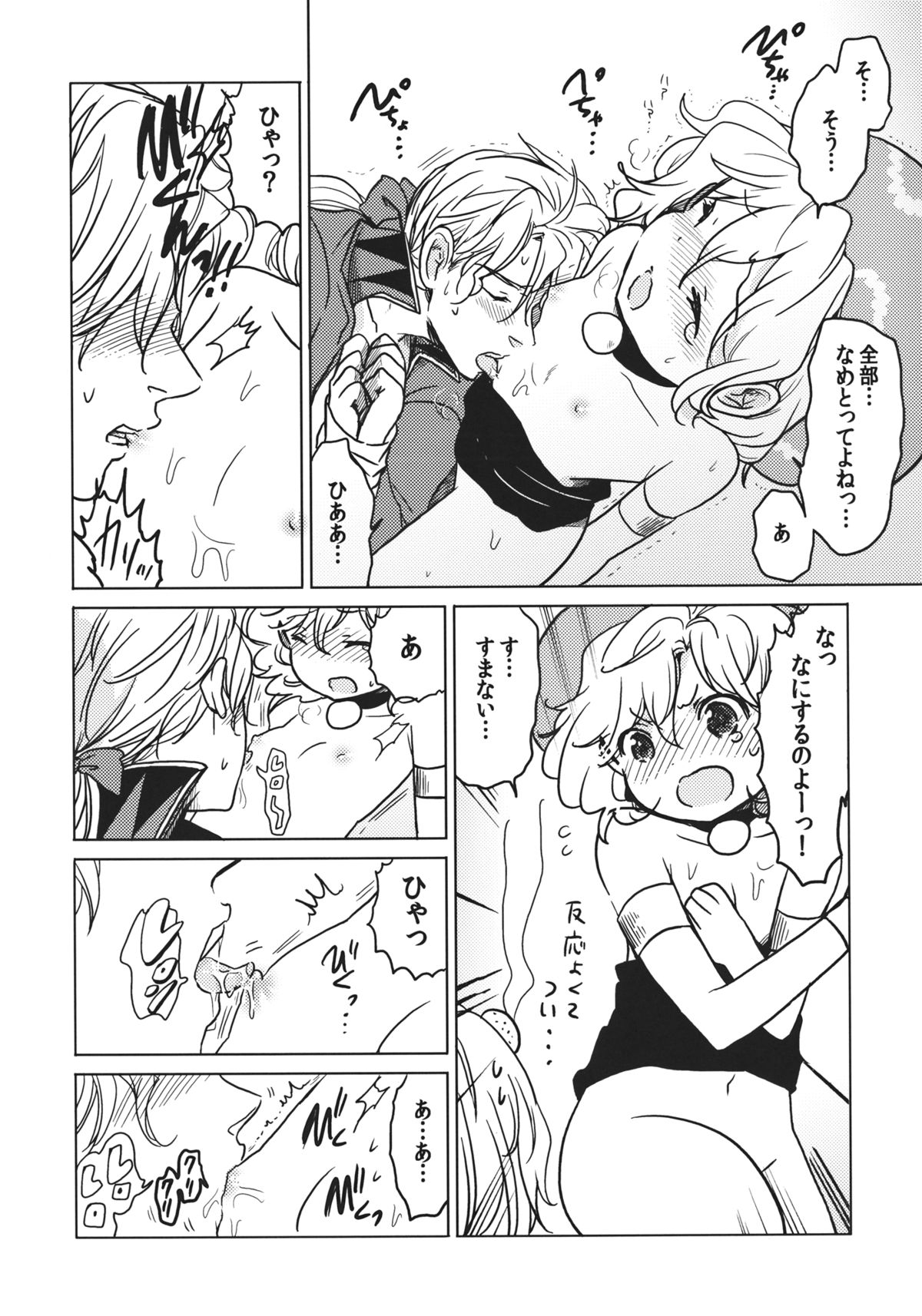 F MANIA X page 11 full