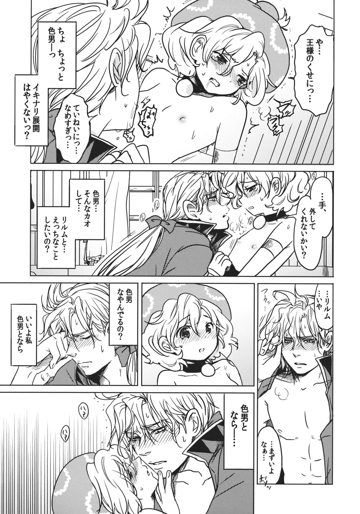 F MANIA X page 12 full
