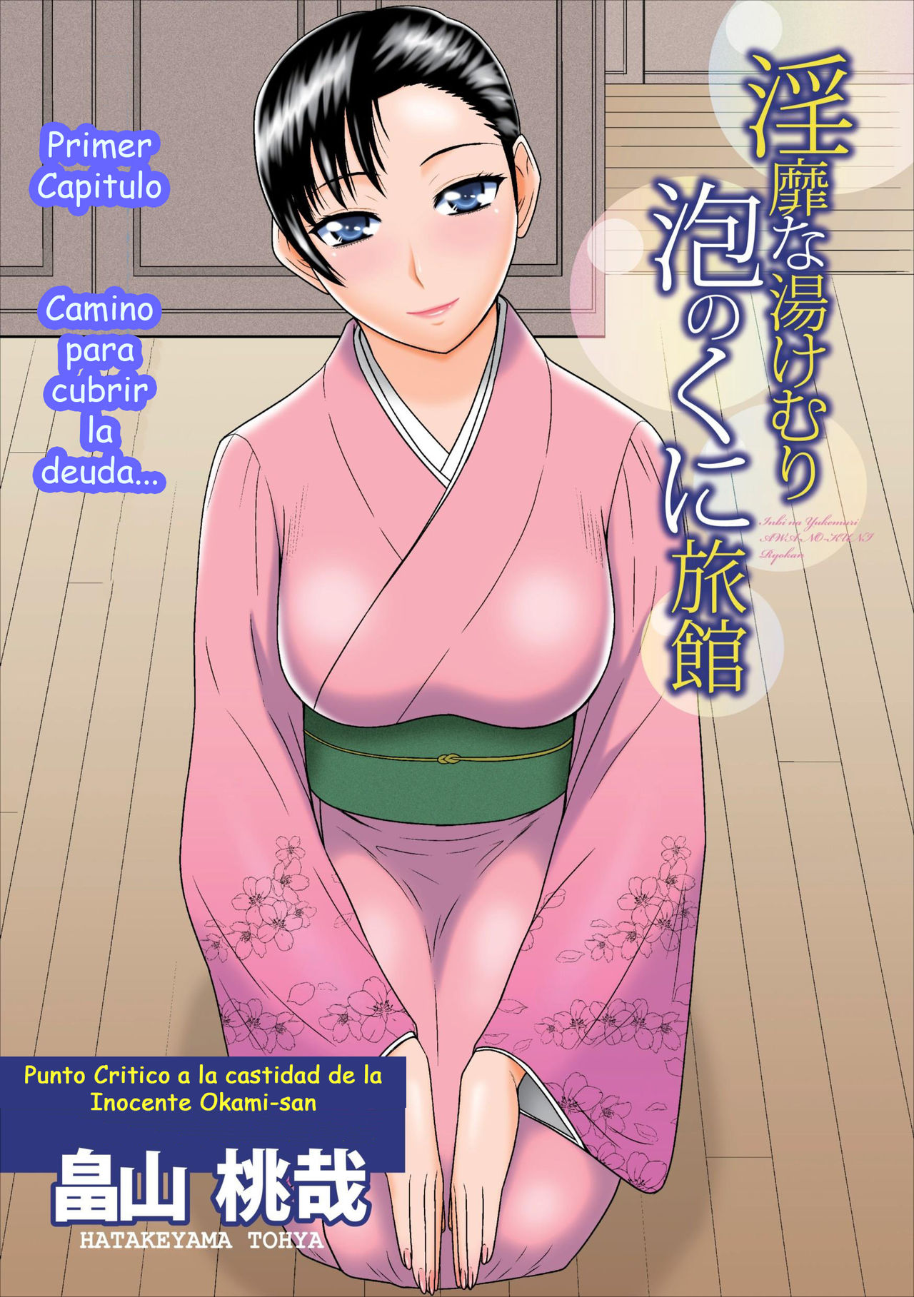 Inbi na Yukemuri - Awa no Kuni Ryokan Ch. 1-2 page 2 full