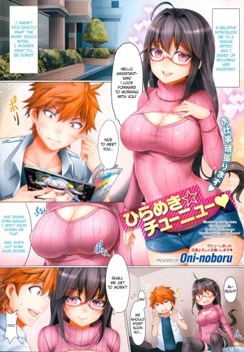 [Oni-noboru] Hirameki Chuunyuu | Inspiration☆Injection (COMIC HOTMiLK 2015-04) [English] =The Lost Light + LWB= cover