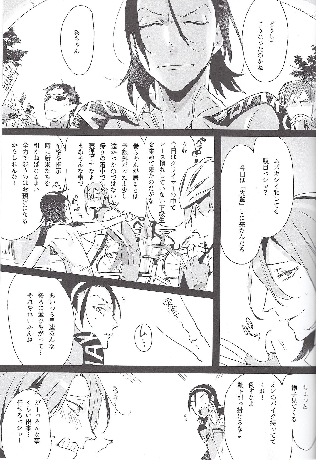 Toxic Glass Eyes page 4 full